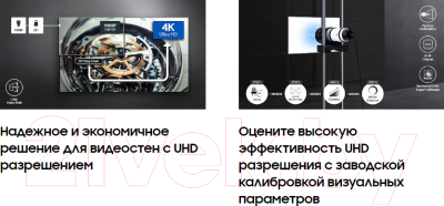 Информационная панель Samsung UH55F-E / LH55UHFHLBB/CI