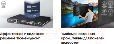 Информационная панель Samsung UH55F-E / LH55UHFHLBB/CI