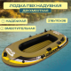 Надувная лодка Jilong Fishman 200 Set / JL007207-1N - 