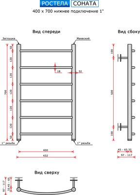 Полотенцесушитель водяной Ростела Соната 40x70/6 (1")