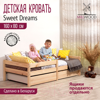Кровать-тахта детская Millwood SweetDreams 2 1900 80x160 (без покрытия)