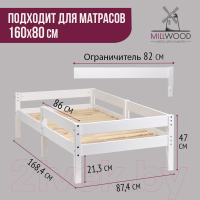 Кровать-тахта детская Millwood SweetDreams 2 1900 80x160 (сосна белая)