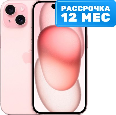 Смартфон Apple iPhone 15 128GB A3090 / A3089 (розовый)