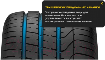 Зимняя шина Pirelli P Zero 295/30R20 101Y Aston Martin