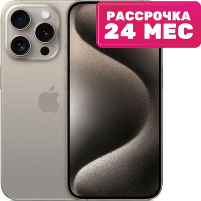 Смартфон Apple iPhone 15 Pro 256GB A3102 / A3101 (природный титан)