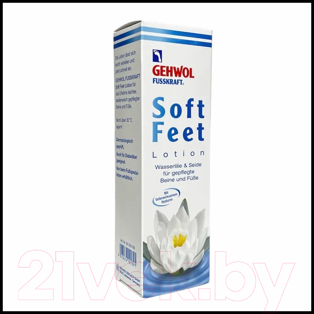 Лосьон для ног Gehwol Fusskraft Soft Feet Lotion Увлажняющий Водяная Лилия