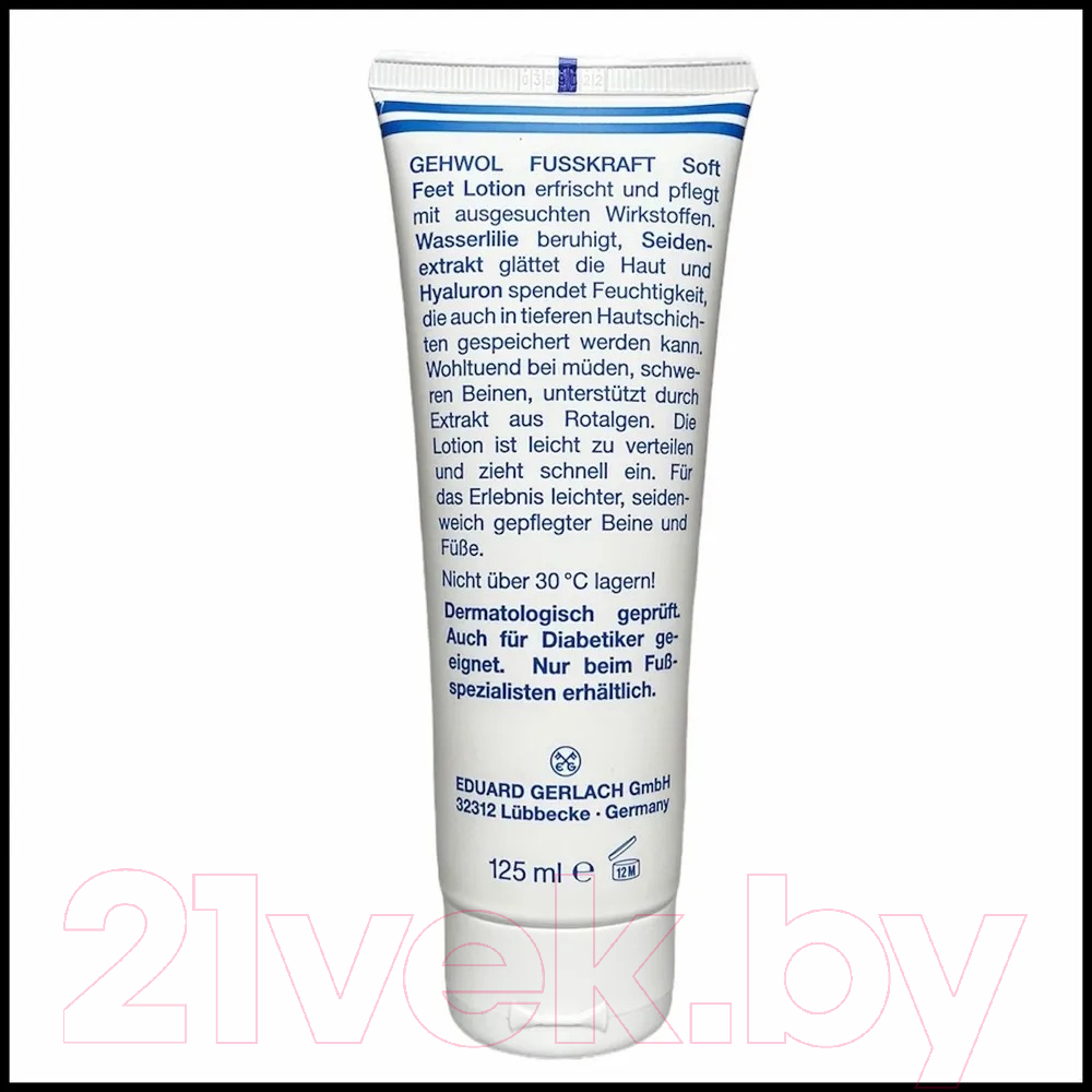 Лосьон для ног Gehwol Fusskraft Soft Feet Lotion Увлажняющий Водяная Лилия