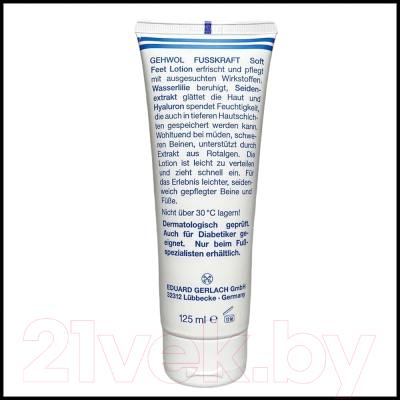 Лосьон для ног Gehwol Fusskraft Soft Feet Lotion Увлажняющий Водяная Лилия (125мл)