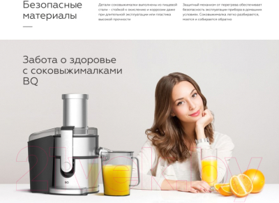 Соковыжималка электрическая BQ J1007 (сталь/черный)