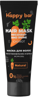 Маска для волос Happy Bar Морковь восстановление и блеск (250мл) - 