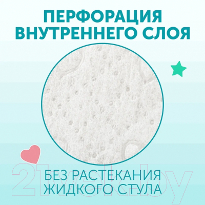 Подгузники детские Lovular Sweet Kiss M 6-10кг (48шт)