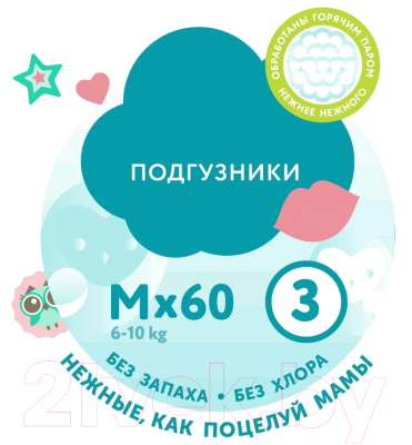 Подгузники детские Lovular Sweet Kiss M 6-10кг (48шт)