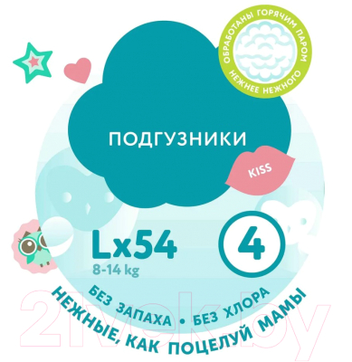 Подгузники детские Lovular Sweet Kiss L 8-14кг (54шт)