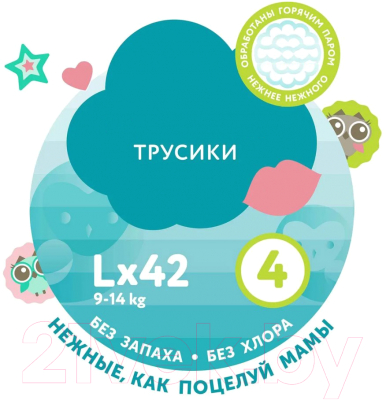 Подгузники-трусики детские Lovular Sweet Kiss L 9-14кг (42шт)