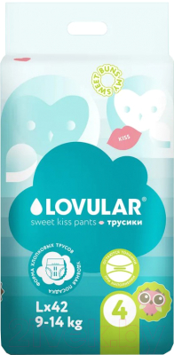 Подгузники-трусики детские Lovular Sweet Kiss L 9-14кг (42шт)