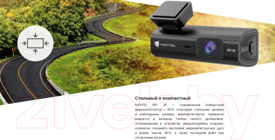 Автомобильный видеорегистратор Navitel R67 2K