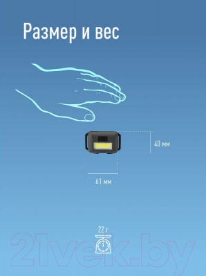 Фонарь Космос KOC-H101-COB