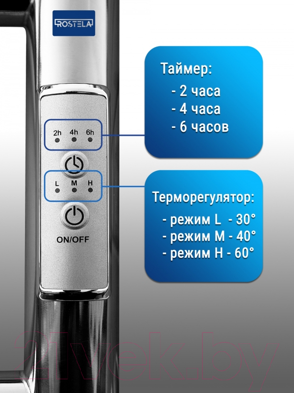 Полотенцесушитель электрический Ростела Виктория 50x70/6 (с диммером, левый) — фото 3