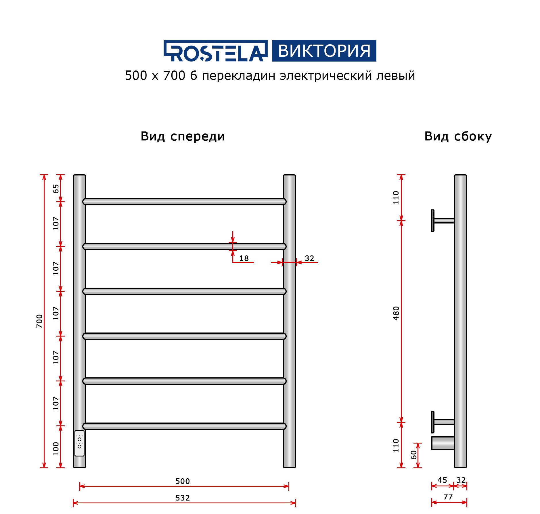 Полотенцесушитель электрический Ростела Виктория 50x70/6 (с диммером, левый) — фото 5