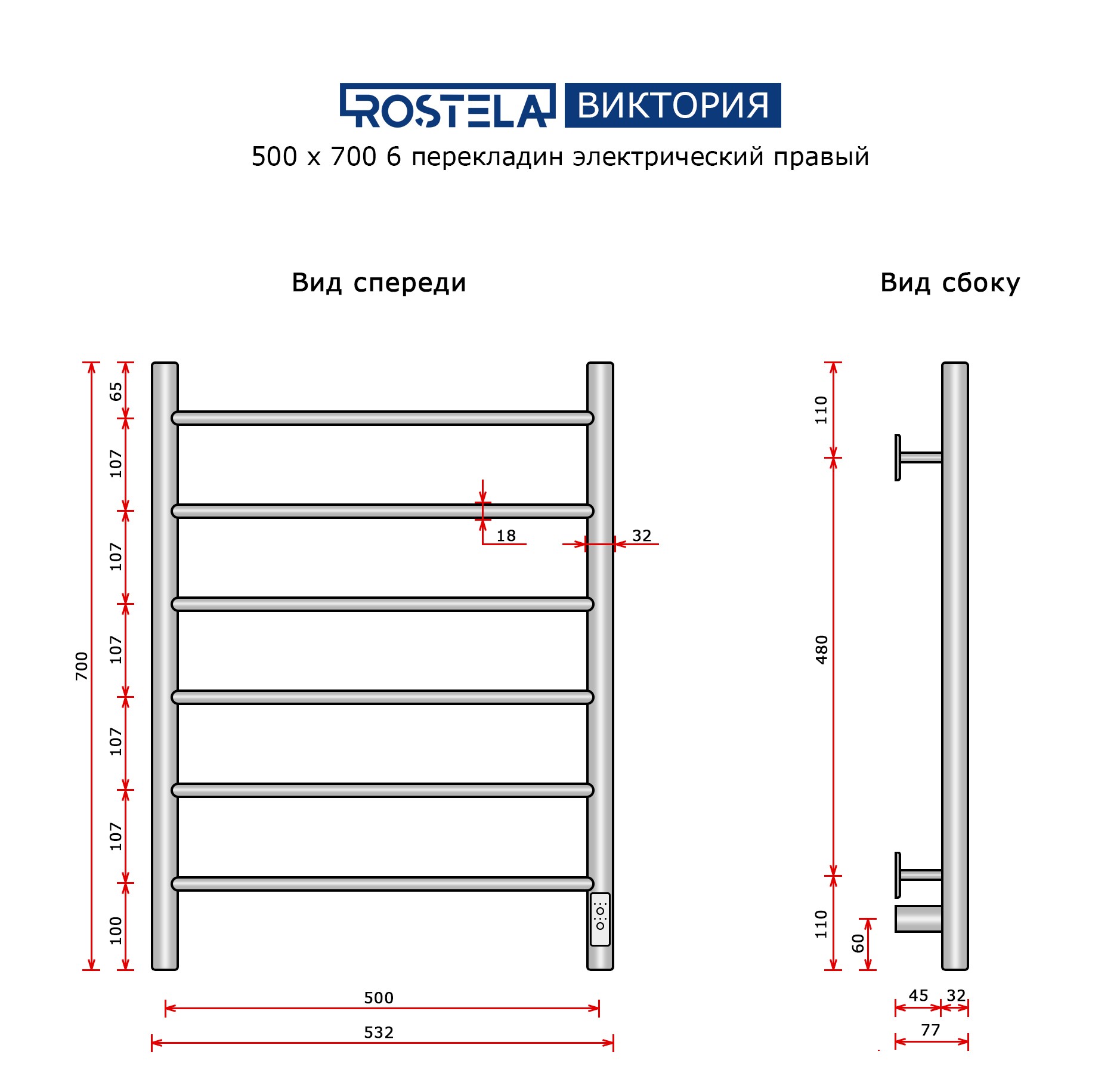 Полотенцесушитель электрический Ростела Виктория 50x70/6 (с диммером, правый Ral 9005) — фото 3