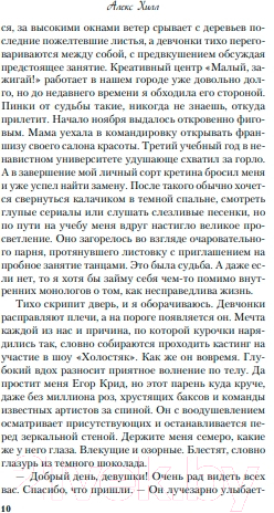 Художественная книга Like Book Риша решает! (Хилл А.) — фото 3