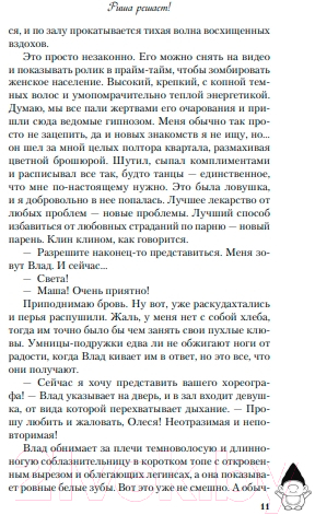 Художественная книга Like Book Риша решает! (Хилл А.) — фото 4