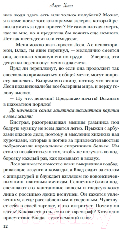 Художественная книга Like Book Риша решает! (Хилл А.) — фото 5