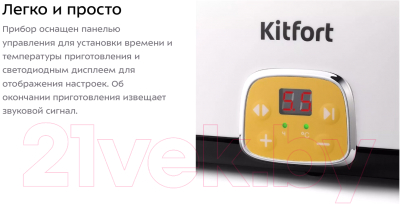 Йогуртница Kitfort KT-6038
