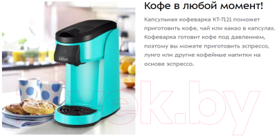 Капсульная кофеварка Kitfort KT-7121-2 (черный/зеленый)