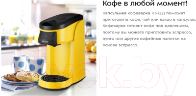 Капсульная кофеварка Kitfort KT-7121-3 (черный/желтый)