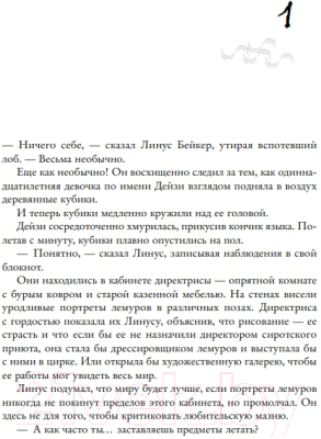 Книга Like Book Дом в лазурном море (Клун Т.)