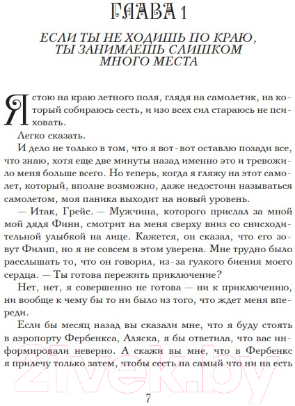 Художественная книга Like Book Жажда (Вульф Т.) — фото 2