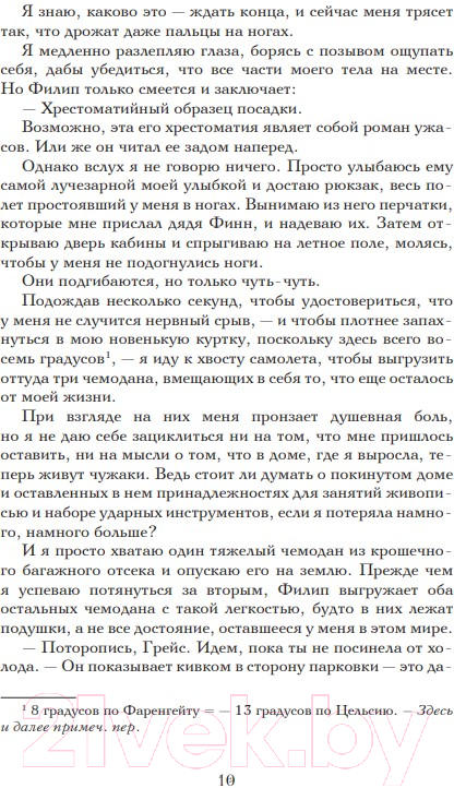 Художественная книга Like Book Жажда (Вульф Т.) — фото 5