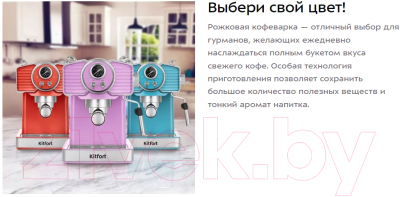 Кофеварка эспрессо Kitfort KT-7125-3 (лавандовый)