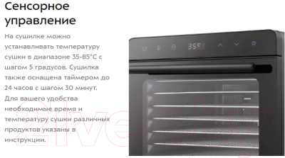 Изображение товара Сушилка для овощей и фруктов Kitfort KT-1949