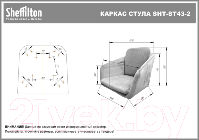 Кресло офисное Sheffilton SHT-ST43-2/S120M (морозное утро/черный)