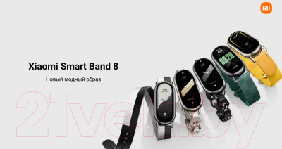 Фитнес-браслет Xiaomi Mi Smart Band 8 BHR7165GL/M2239B1 (черный)