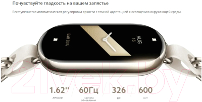 Фитнес-браслет Xiaomi Mi Smart Band 8 BHR7166GL/M2239B1 (золото)