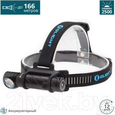 Фонарь Olight Perun 2 / 121745