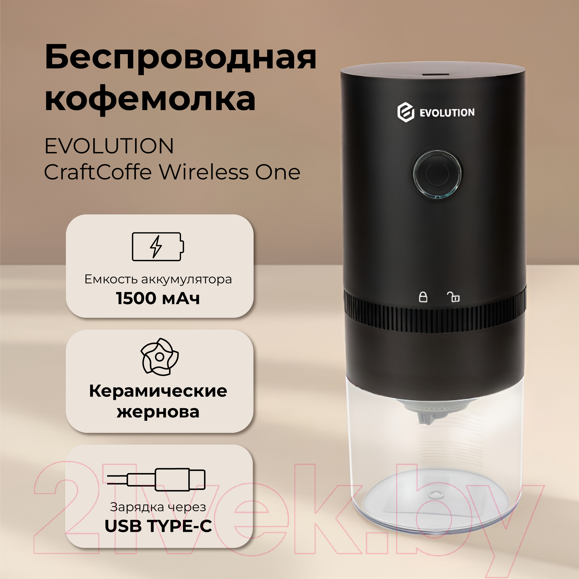 Кофемолка Evolution CraftCoffe Wireless One / CCW-1 — фото 8