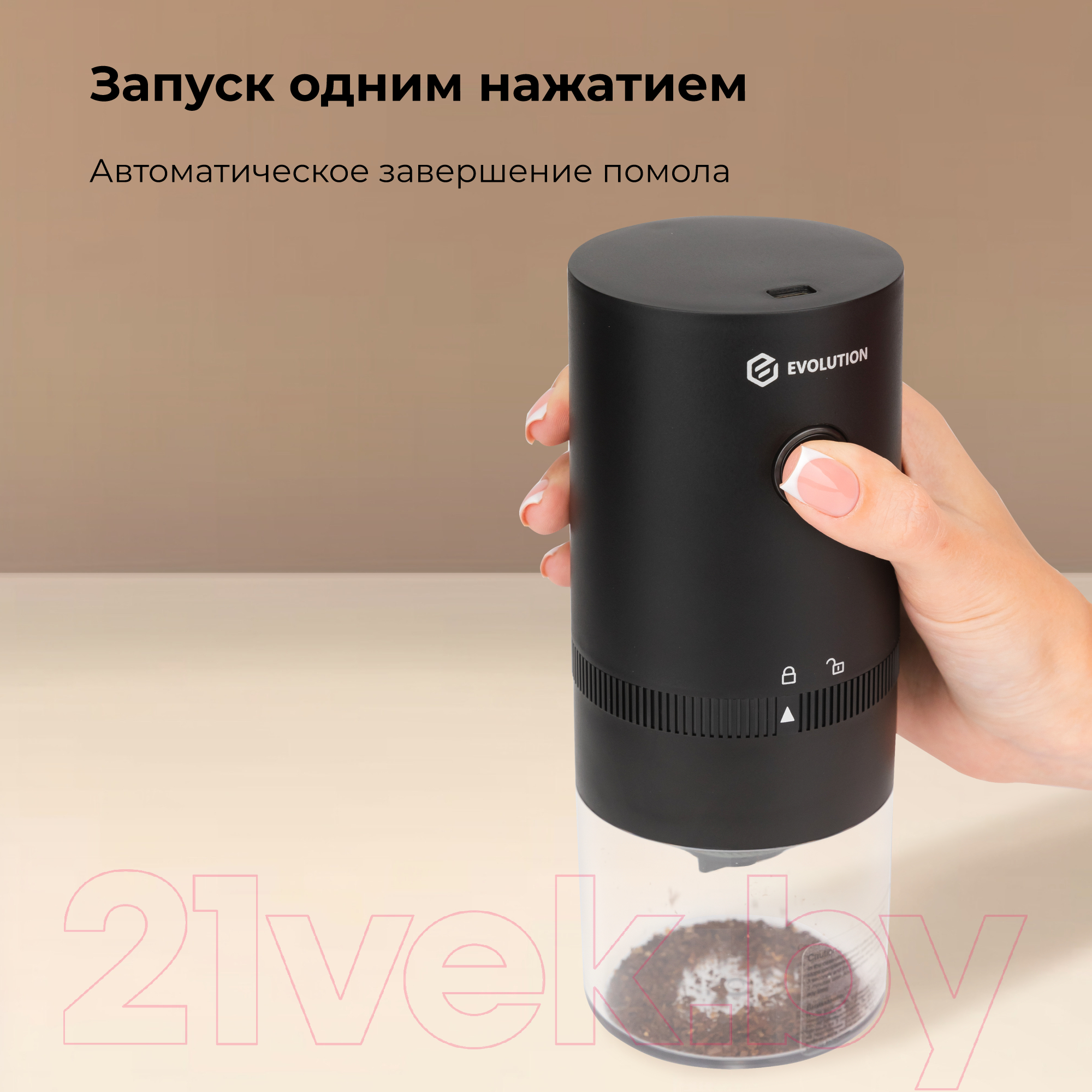 Кофемолка Evolution CraftCoffe Wireless One / CCW-1 — фото 9