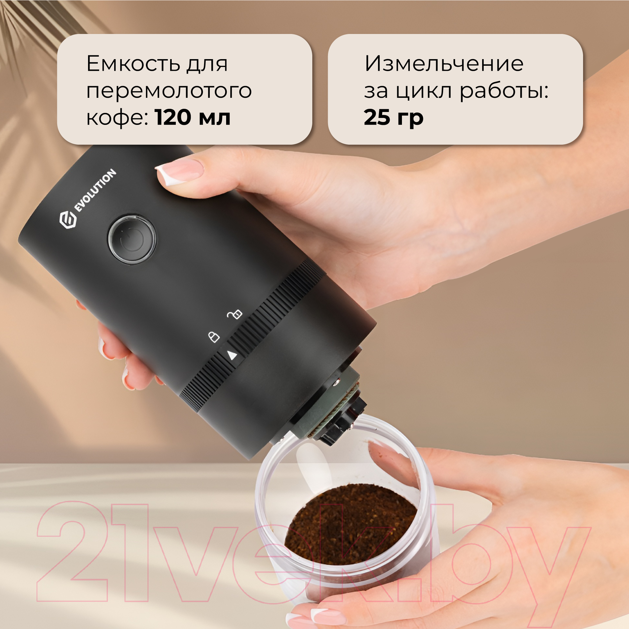 Кофемолка Evolution CraftCoffe Wireless One / CCW-1 — фото 12