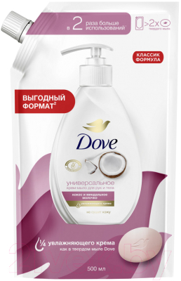 Мыло жидкое Dove Кокос и миндальное молочко (500мл)