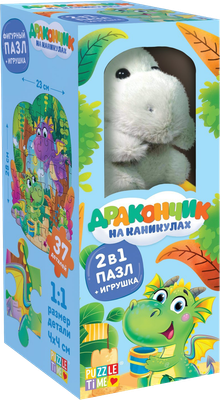 Подарочный набор Puzzle Time Дракончик на каникулах / 9690926 (с игрушкой) - 