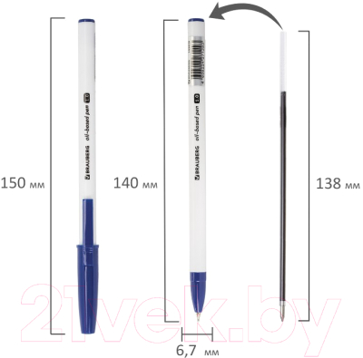 Набор шариковых ручек Brauberg Stick Medium / 880170 (48шт)