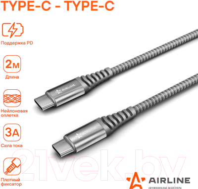 Кабель Airline Type-C to Type-C / ACH-C-42 (2м, серый)