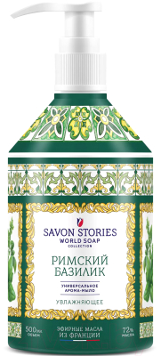 Мыло жидкое Savon Stories Римский базилик Арома (500мл)