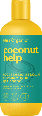 Шампунь для волос Miss Organic Coconut Help восстанавливающий (290мл)