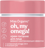 Крем для лица Miss Organic Oh, My Omega! Cream Питание с разглаживающим эффектом (45мл) - 