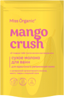 Эмульсия для ванны Miss Organic Mango Crush Молочко сухое для идеального увлажнения кожи (200г) - 